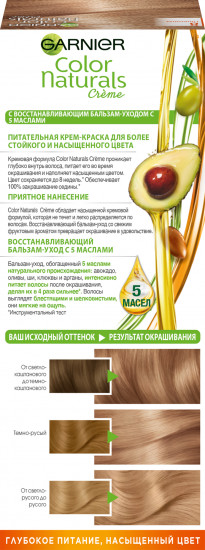 Крем-краска для волос стойкая питательная «Color Naturals», оттенок 8 Пшеница