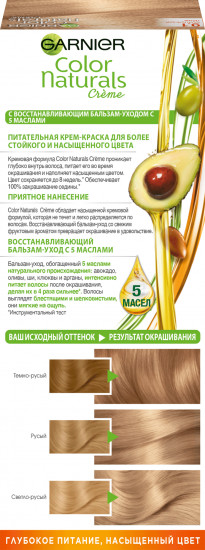 Крем-краска для волос стойкая питательная «Color Naturals», оттенок 9.1 Солнечный пляж