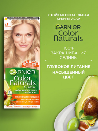 Крем-краска для волос стойкая питательная «Color Naturals», оттенок 9.1 Солнечный пляж