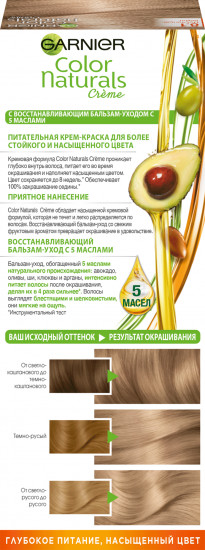 Крем-краска для волос стойкая питательная «Color Naturals», оттенок 8.1 Песчаный берег