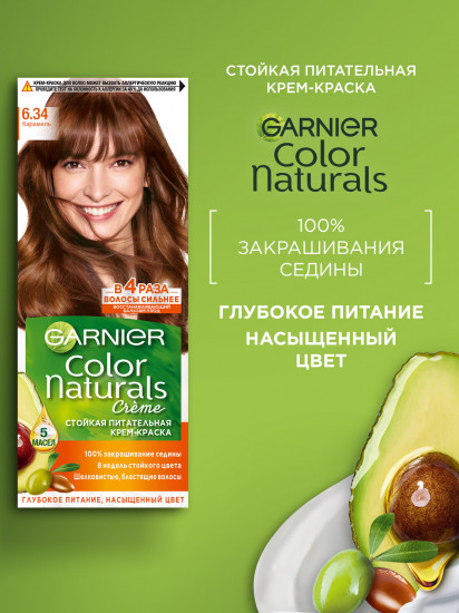 Крем-краска для волос стойкая питательная «Color Naturals», оттенок 6.34 Карамель