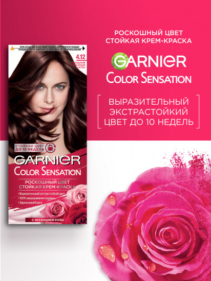 Крем-краска для волос стойкая «Color Sensation, Роскошь цвета», оттенок 4.12 Холодный алмазный шатен