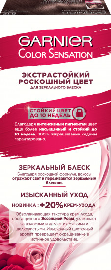 Крем-краска для волос стойкая «Color Sensation, Роскошь цвета» 6.12 Сверкающий холодный мокко