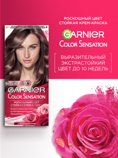 Крем-краска для волос стойкая «Color Sensation, Роскошь цвета» 6.12 Сверкающий холодный мокко