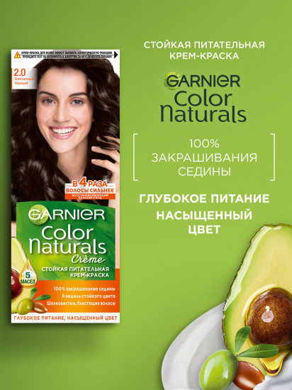 Крем-краска для волос стойкая питательная «Color Naturals», оттенок 2 Элегантный черный