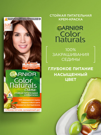 Крем-краска для волос стойкая питательная «Color Naturals», оттенок 3.23 Темный шоколад