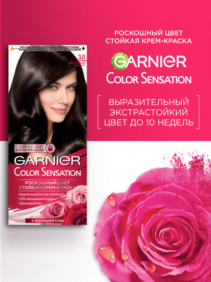 Крем-краска для волос стойкая «Color Sensation, Роскошь цвета», оттенок 3.0 Роскошный каштан