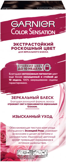 Краска для волос, оттенок 4 Королевский оникс