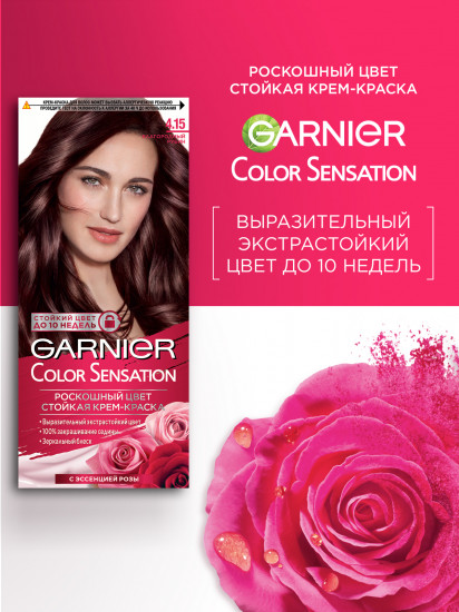 Крем-краска для волос стойкая «Color Sensation, Роскошь цвета», оттенок 4.15 Благородный рубин