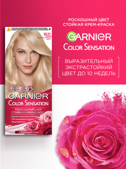 Крем-краска для волос стойкая «Color Sensation, Роскошь цвета», оттенок 10.21 Перламутровый шелк