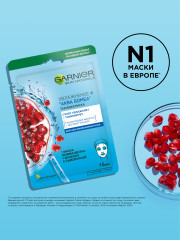 Тканевая маска для лица «Увлажнение+Аква Бомба» c гиалуроновой, П-Анисовой кислотами, экстрактом граната - Фото 6