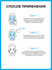 Тканевая маска для лица «Увлажнение+Аква Бомба» c гиалуроновой, П-Анисовой кислотами, экстрактом граната - Фото 10