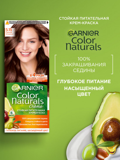 Крем-краска для волос стойкая питательная «Color Naturals», оттенок 5.15 Пряный эспрессо