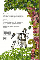 Пак с волшебных холмов с иллюстрациями Сергея Любаева - Фото 1