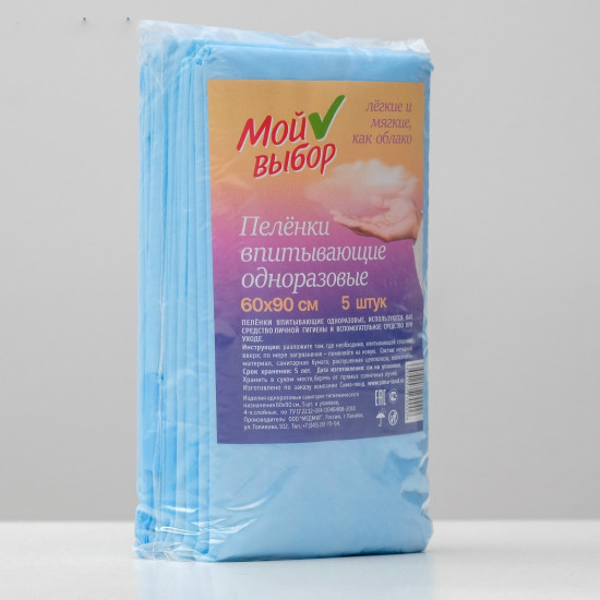 Пелёнки впитывающие одноразовые «Мой выбор»