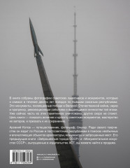 Советские монументы - Фото 1