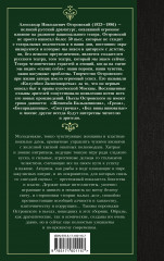 Без вины виноватые - Фото 1