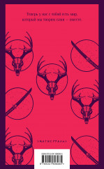 Восхождение Ганнибала - Фото 1