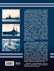 Линкоры «Аризона» и «Пенсильвания». Мемориал Перл-Харбора и флагман ВМС США - Фото 1