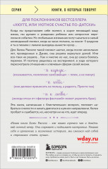 Хороший год, или Как я научилась принимать неудачи, отказалась от романтических комедий и перестала откладывать жизнь «на потом» - Фото 1