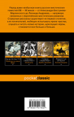 Страшное гадание. Мистические истории - Фото 1