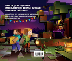 Скетчбук Стива. Хэллоуин - Фото 1