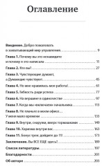 Управление для тех, кто не любит управлять - Фото 1