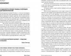 Высокочувствительные. Как позаботиться о себе, пока ты заботишься о ребёнке - Фото 1