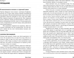 Высокочувствительные. Как позаботиться о себе, пока ты заботишься о ребёнке - Фото 2