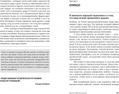 Высокочувствительные. Как позаботиться о себе, пока ты заботишься о ребёнке - Фото 3
