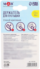 Держатель для пустышки на цепочке «Джентльмен» - Фото 4