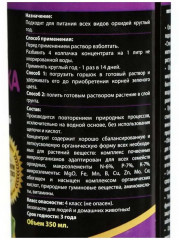 Удобрение для орхидей - Фото 1