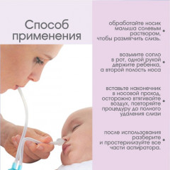 Аспиратор назальный детский «Мишка» - Фото 3