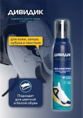 Пена-очиститель для обуви - Фото 2