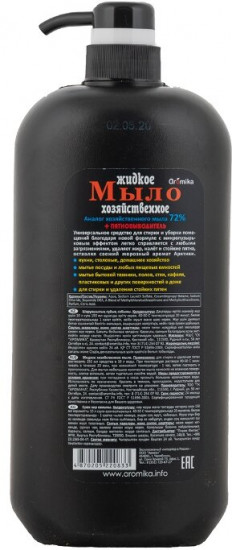 Мыло хозяйственное «Арктика»