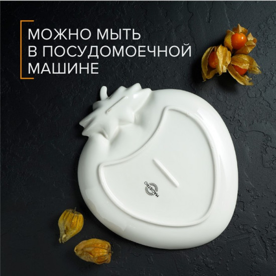 Блюдо сервировочное с соусником «Клубника»