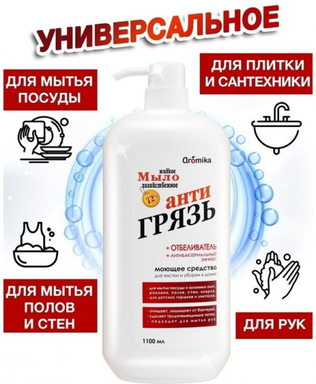 Мыло хозяйственное «Антигрязь»