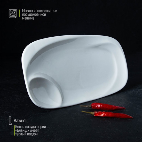 Блюдо сервировочное с соусником «Бланш»