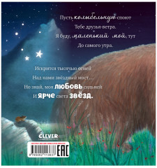 Ярче звезд моя любовь - Фото 1