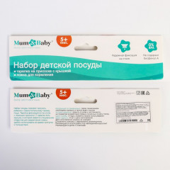 Набор детской посуды «Зайчик» - Фото 5