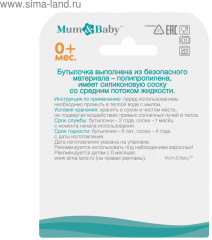 Бутылочка для кормления «Маленький джентльмен» - Фото 2