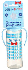 Бутылочка для кормления «Маленький джентльмен» - Фото 3