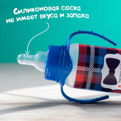 Бутылочка для кормления «Маленький джентльмен» - Фото 3