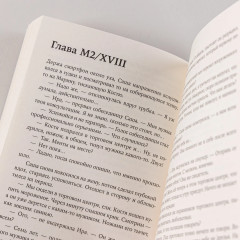 Сато - Фото 6