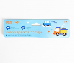 Набор детской посуды «Транспорт Бип-Бип» - Фото 1