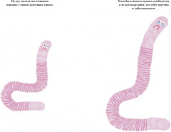 Если плакать как фонтан - Фото 1