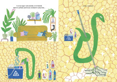 Если плакать как фонтан - Фото 3