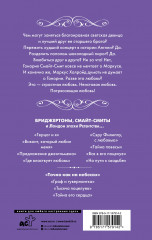 Точно как на небесах - Фото 1