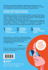 Это он. Как найти своего мужчину и построить прочные отношения - Фото 1