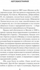 «Бой был коротким, а потом...» - Фото 1